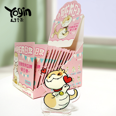 小狗蛇点点亚克力立牌盲盒第一弹