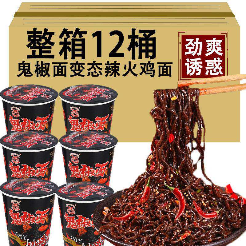 火鸡泡面鬼椒面特辣火鸡面魔鬼辣速食夜宵泡面泡面网红挑战变态辣