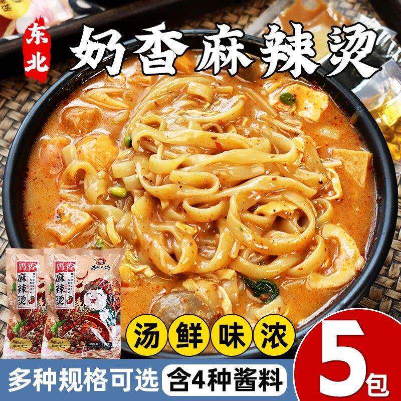 东北黏糊麻辣烫东北老式奶香麻辣烫黏糊麻辣烫正宗东北大妈袋装速