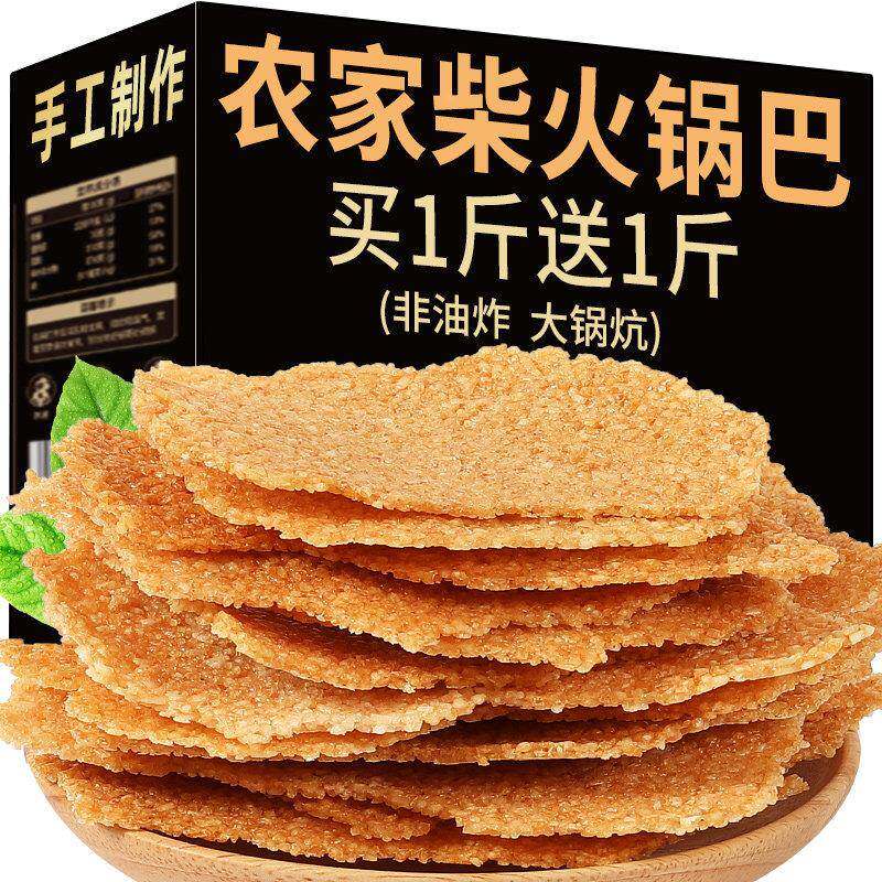 手工大米锅巴农家锅巴散装非油炸安徽特产小零食原味小吃手工大米
