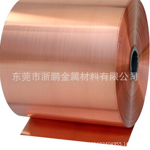 0.5 纯紫铜带 0.2 铜带条T2紫铜片薄紫铜件铜片铜皮0.1 铜箔带