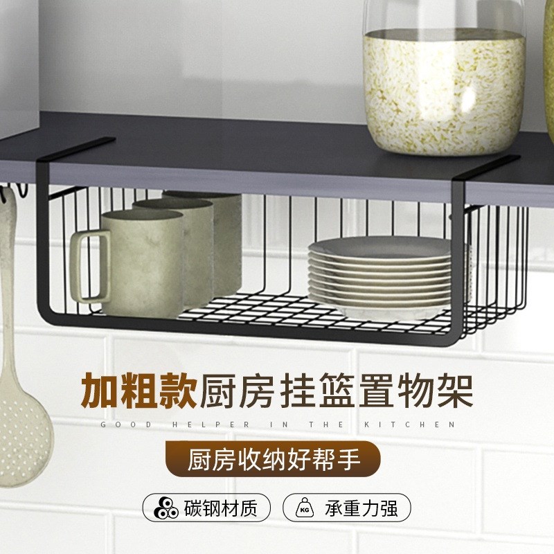 加粗款厨房置物架挂篮桌下衣柜收纳架吊柜分层隔板橱柜分层架东龙