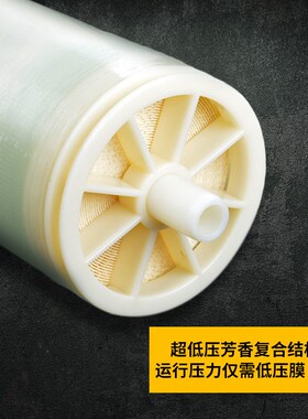 汇通膜800加仑RO工业反渗透售水机4021时代沃顿净水器直饮水滤芯