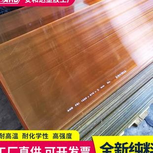 AHD琥珀色PEI板聚醚酰亚胺板棒耐磨耐温阻燃加纤工程塑料板加工