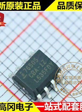 ICL7650SCBA-1Z SOIC-8 7650S 英特矽尔 超级斩波稳定运算放大器