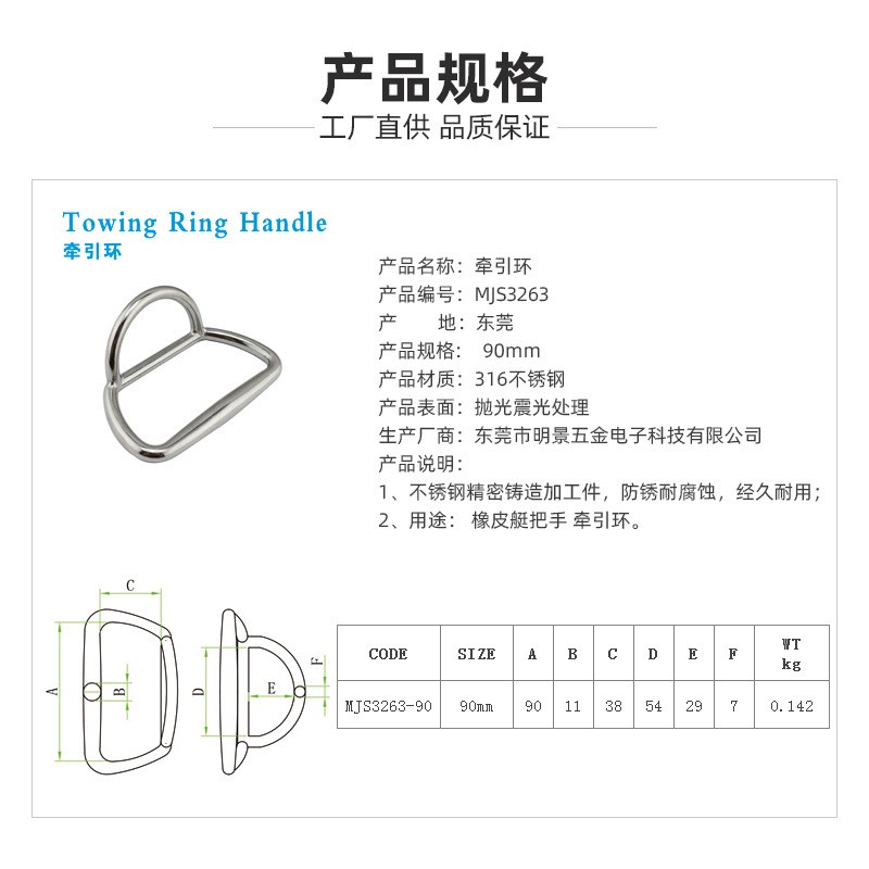 316不锈钢D形环橡皮艇牵引环马蹄环 游艇固定拉手 船体把手 手柄