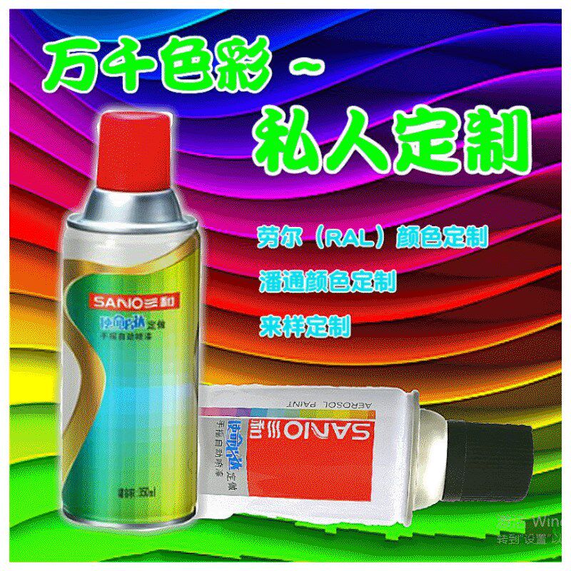 116C邮政黄286C邮政蓝342C邮政绿289C百世蓝376C电信绿色手喷漆