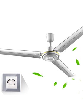 56寸1400MM铁叶工程商用工业学校大风力吊顶扇 ceiling fan