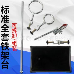 铁架台方座支架化学实验室用实验仪器支架全套滴定台烧夹实验台