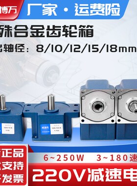 交流齿轮减速电机220V可调变速150W输送传送带调速电机马达5IK60R