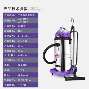 佳捷士 工业吸尘器3500W大功率吸尘机干湿两用大吸力吸尘器JJS70