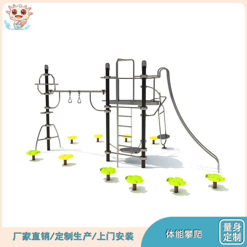 户外儿童游乐攀爬设备幼儿园游乐休闲攀登架拓展体能训练设备