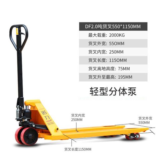 诺力NOBLELIFT叉车手动液压托盘搬运车地牛DF2吨外宽685叉长1220