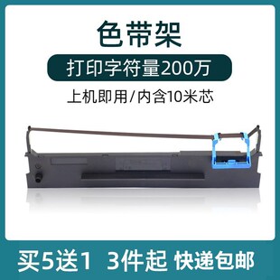 805针式 适用爱信诺80A 320 打印机色带芯框匣 7色带架AisinoAX