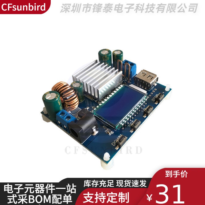 数控升降压模块 恒压恒流 12V升压9V24V可调降压升压太阳能充电