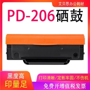 M6506打印机墨盒易加粉 M6606NW 适用pantum奔图PD 206硒鼓M6606
