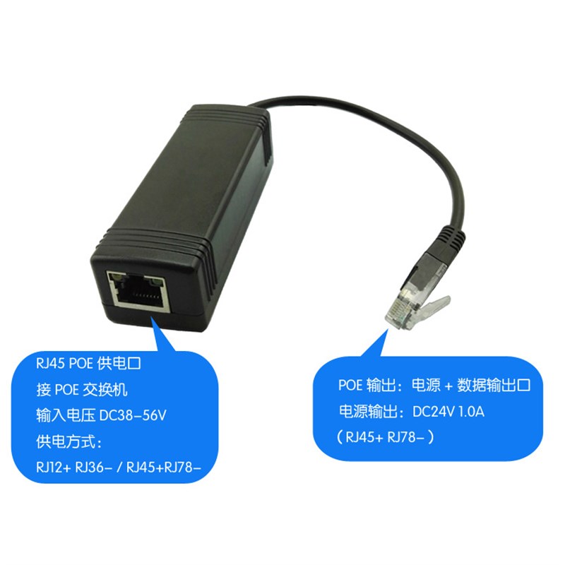 国标48V转非标24V千兆poe分离器48V转24VPOE模块网桥AP用PD2401G