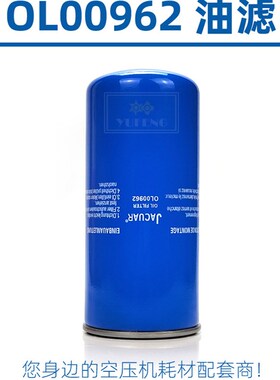 适配捷-豹EAS/ZLS/XS10/15/20/30/50螺杆机油滤过滤器OL00940/962