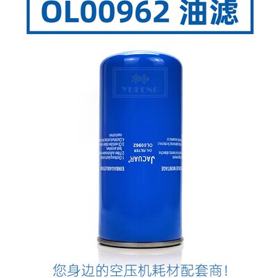 适配捷-豹EAS/ZLS/XS10/15/20/30/50螺杆机油滤过滤器OL00940/962