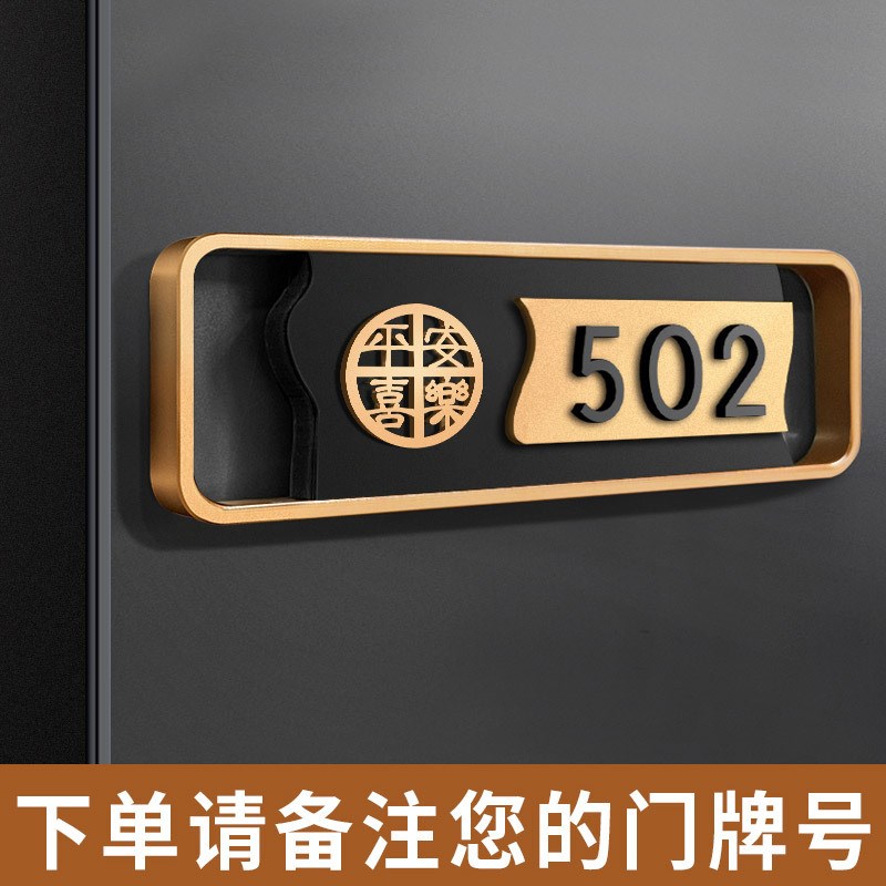 门牌号码牌家用门牌特制创意入户门牌号特制民宿住宅别墅新房轻奢