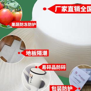 快递包装 H1F6J加强防震epe珍珠棉 泡沫填充物气泡棉泡沫板气泡垫