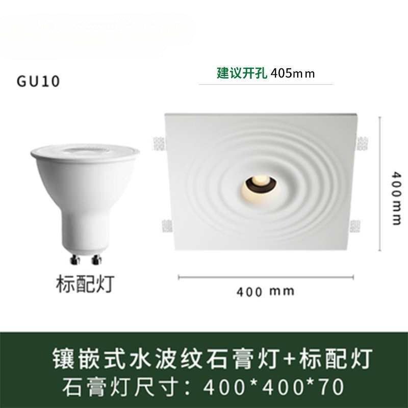 智能石膏灯水波纹筒灯嵌入式吸顶天花板造型灯过道无主灯客厅照明