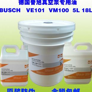 VSC100号真空泵油专用油旋片泵油 深圳普旭真空泵油VM100VE101
