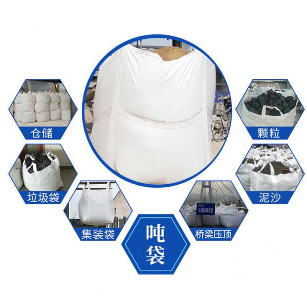 白色吨包加厚方形复合编织太空袋1吨2吨桥梁预压集装袋污泥吨包袋