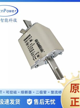 3NA3340 3NA3342 3NA3344 供应 熔断器底座熔芯