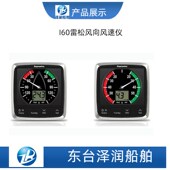 Raymarine ST60英国雷松传感器 船用风速风向仪 I60 wind