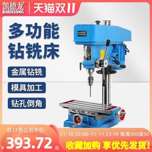 凯德龙台钻工业级大功率9512钻铣床小型家用高精度钻床多功能铣床