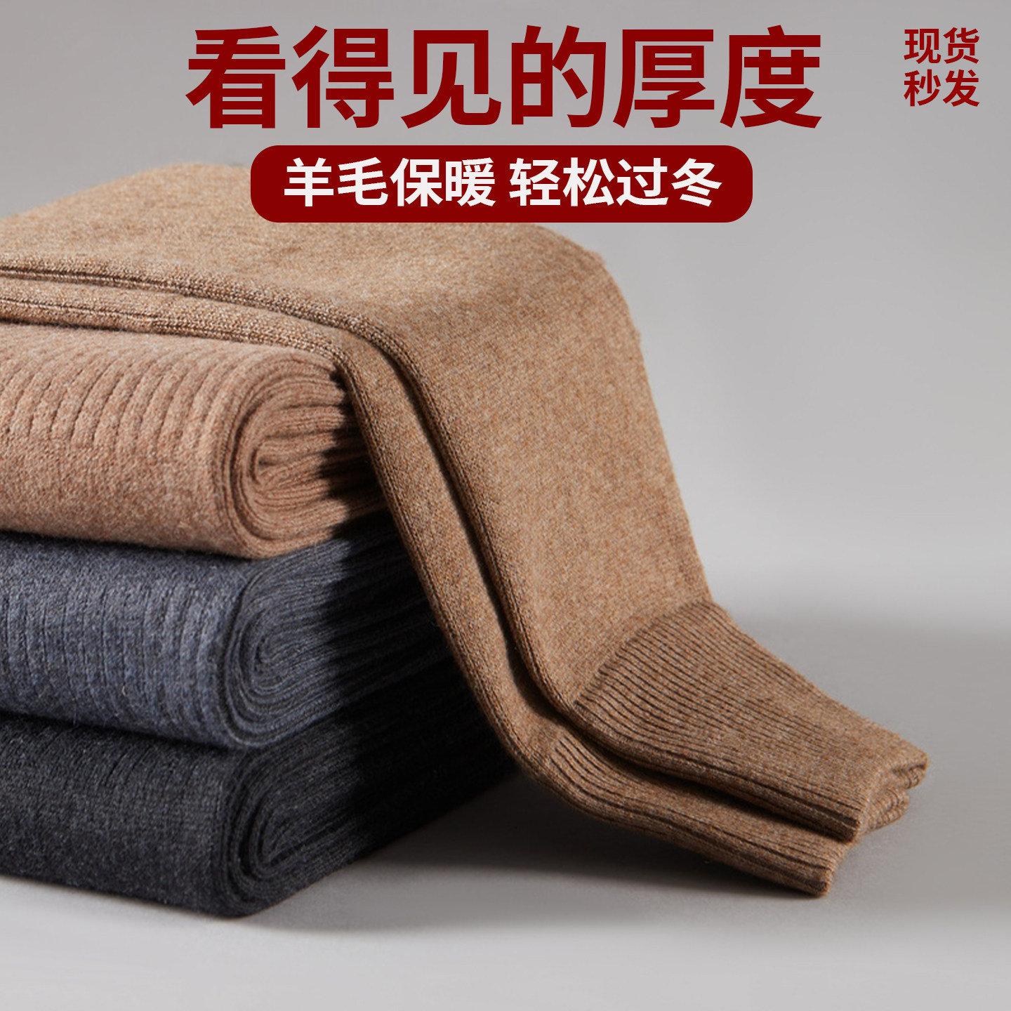 羊毛针织保暖裤加厚580克情侣款羊毛打底防寒亲肤随身弹力毛线裤,女士内衣/男士内衣/家居服,保暖裤,淘宝优惠券,粉丝福利购,淘宝优惠卷