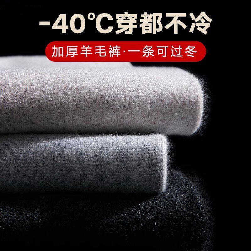 秋冬纯山羊毛裤男士针织加绒加厚羊毛裤女中老年高腰防寒保暖线裤