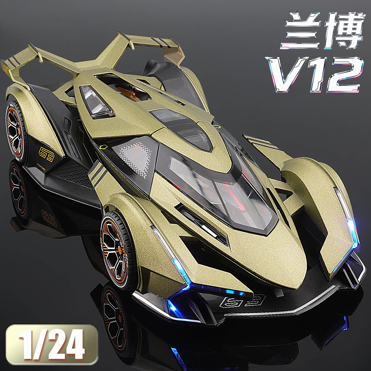 兰博概念V12GT合金车模型