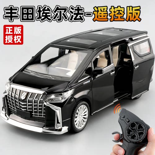 124丰田埃尔法合金遥控车模