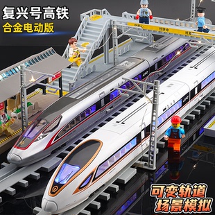 高铁玩具火车复兴号动车模型火车轨道玩具地铁电动男孩礼物玩具车