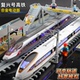 高铁玩具火车复兴号动车模型火车轨道玩具地铁电动男孩礼物玩具车