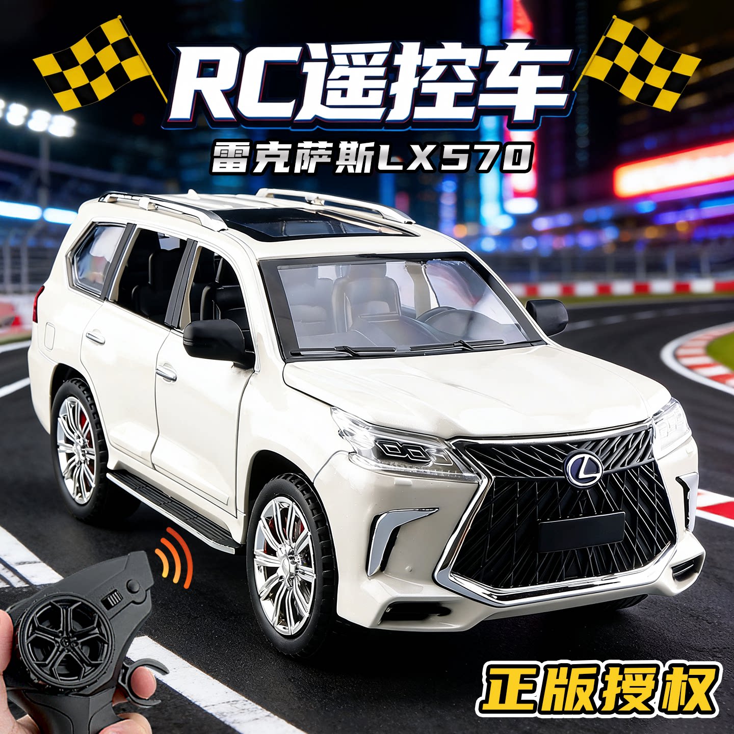 遥控车雷克萨斯LX570车模合金仿真汽车模型SUV男孩越野儿童玩具车