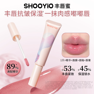 精华丰唇蜜嘟嘟唇滋润保湿素颜