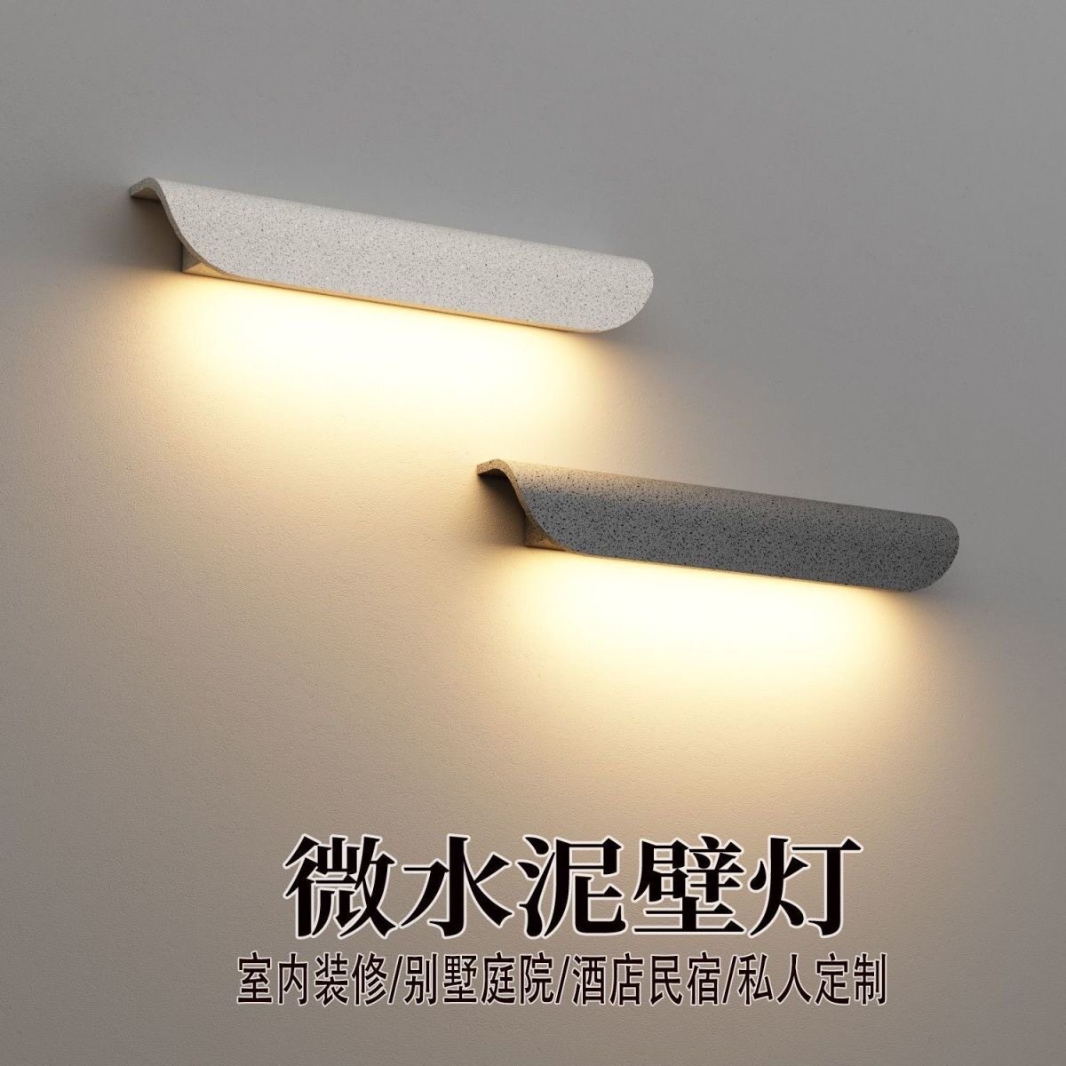 简约户外防水水泥壁灯庭院廊道