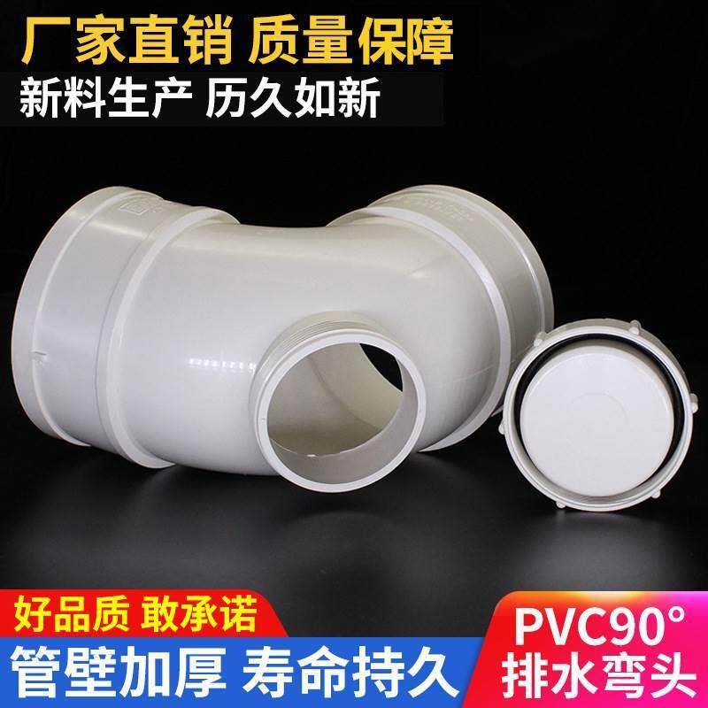 ppc水管接头配件大全下水道管子接头通用弯头三通帽盖75转50变径