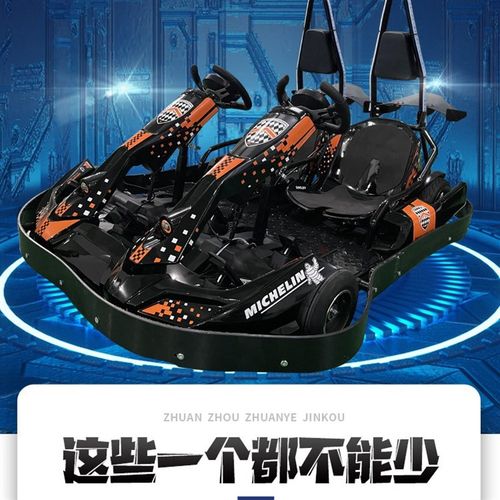 商用卡丁车全包围带计时器室内外游乐设备一体卡丁车电动四轮赛车