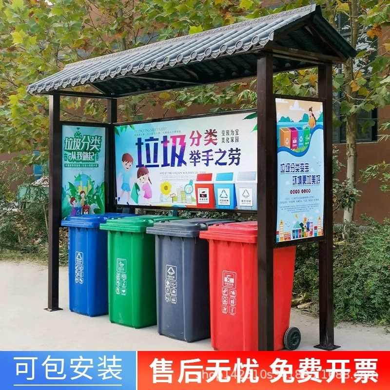 户外垃圾分类亭收集亭定制小区投放站街道回收站不锈钢防雨棚烤漆