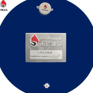 泰德油品L 轴承油等各类型号各类规格 FD2主轴油 锭子油