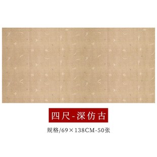 蜡染宣纸风吹麦浪款半生半熟复古笺纸书法多款多色可选创作作品纸