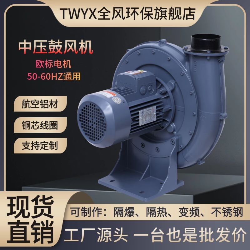 铝壳中压风机220v低噪声离心式鼓风机大功率透浦式风机电晕机风机