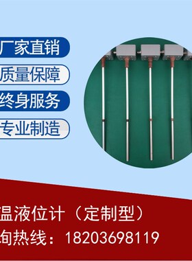 迪瓦瓶液氮液位计  超低温杜瓦瓶液氮罐电子液位仪FRD807Z