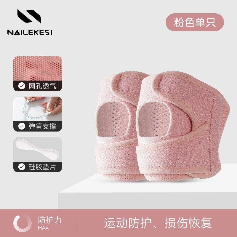 登山运动护膝女跑步髌骨带膝盖护具专业跳绳专用徒步户外夏季薄款,运动/瑜伽/健身/球迷用品,运动护膝/髌骨带,淘宝优惠券,粉丝福利购,淘宝优惠卷