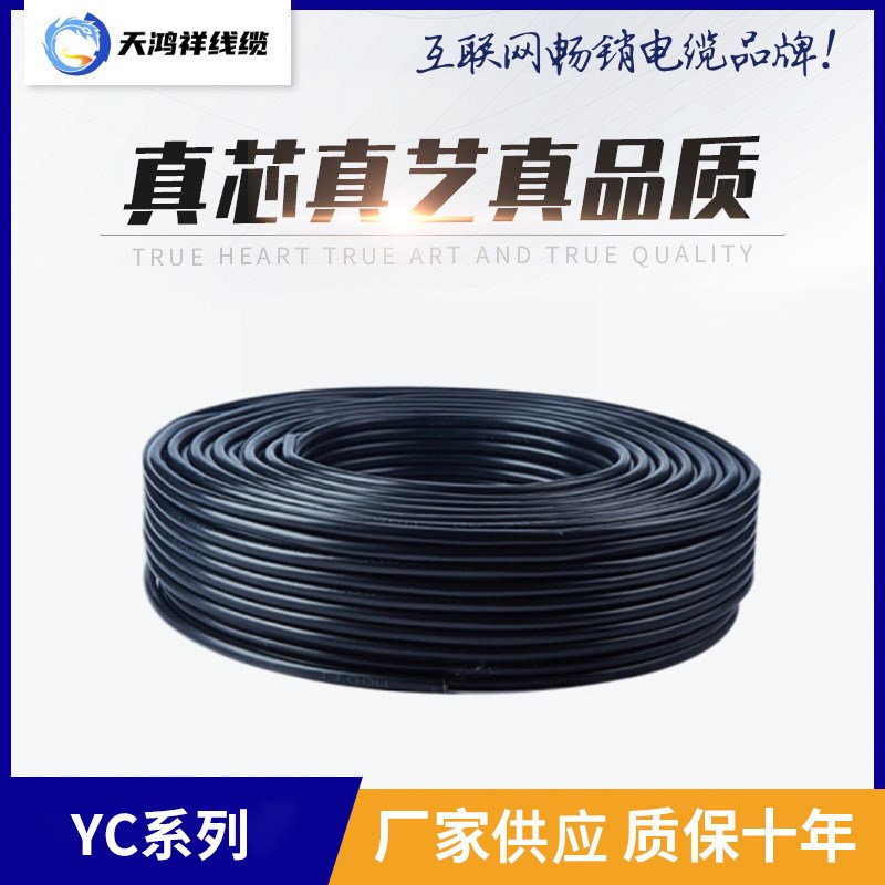 高压铜芯电缆线 YC橡套线 3*4+2*2.5橡皮绝缘紫铜线电机工程电线