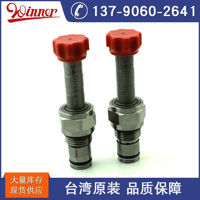 台湾WINNER 螺纹插装阀 EP19E2A07N05液压电磁阀 生产厂家
